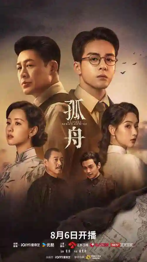 无忧影院人文纪录片山河手艺人海报