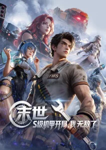 无忧影院治愈日常动漫小镇食堂物语海报